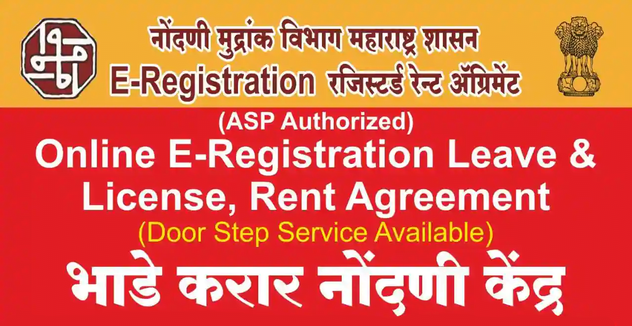Online Rent Agreement